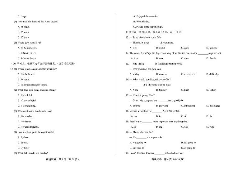2020年辽宁省丹东中考英语试卷附答案解析版02