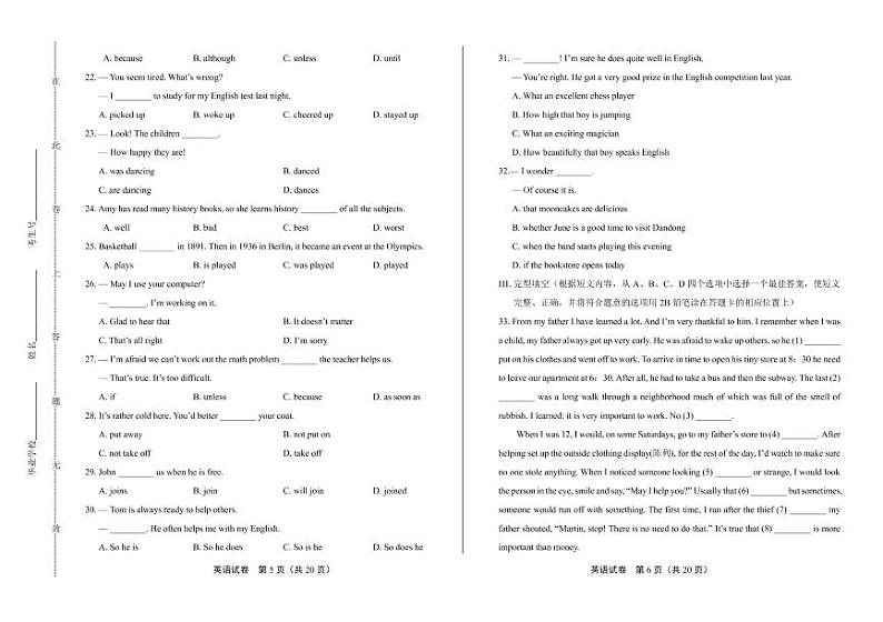 2020年辽宁省丹东中考英语试卷附答案解析版03
