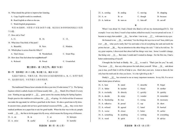 2020年四川省南充中考英语试卷附答案解析版02