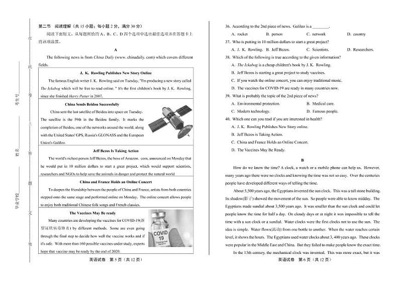 2020年四川省南充中考英语试卷附答案解析版03