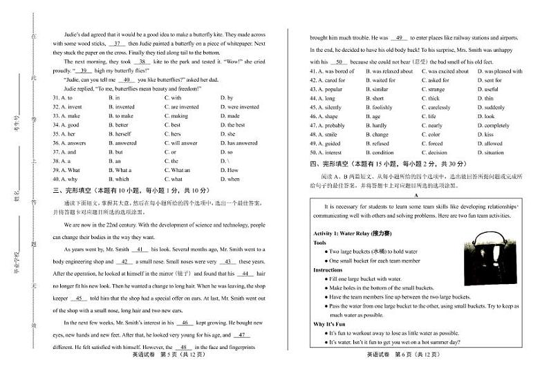 2020年广东省中考英语试卷附答案解析版03
