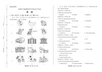 2020年福建省中考英语试卷附答案解析版