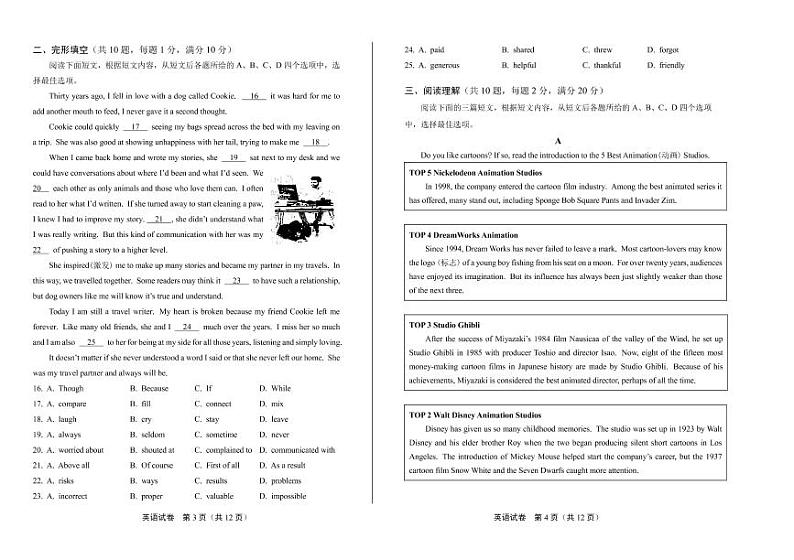 2020年江苏省镇江中考英语试卷附答案解析版第2页