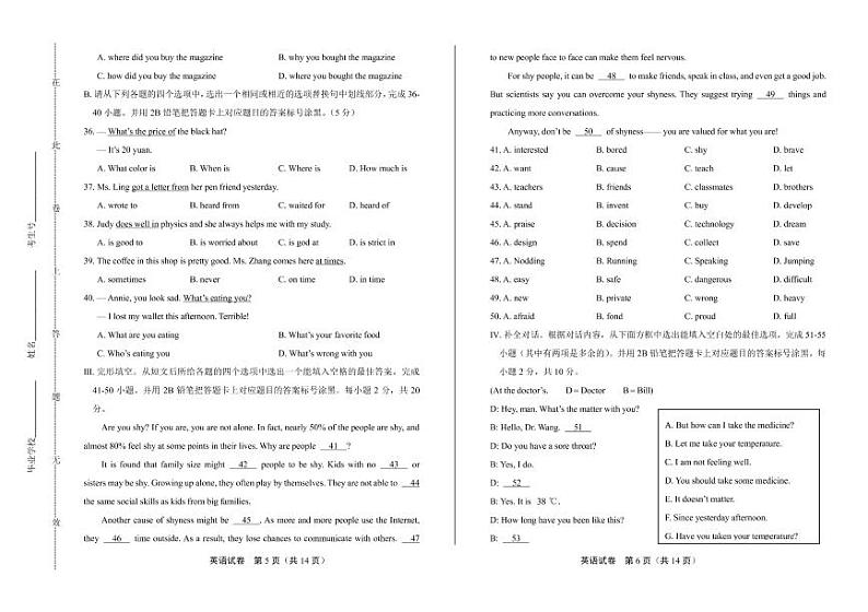 2020年贵州省黔东南中考英语试卷附答案解析版03