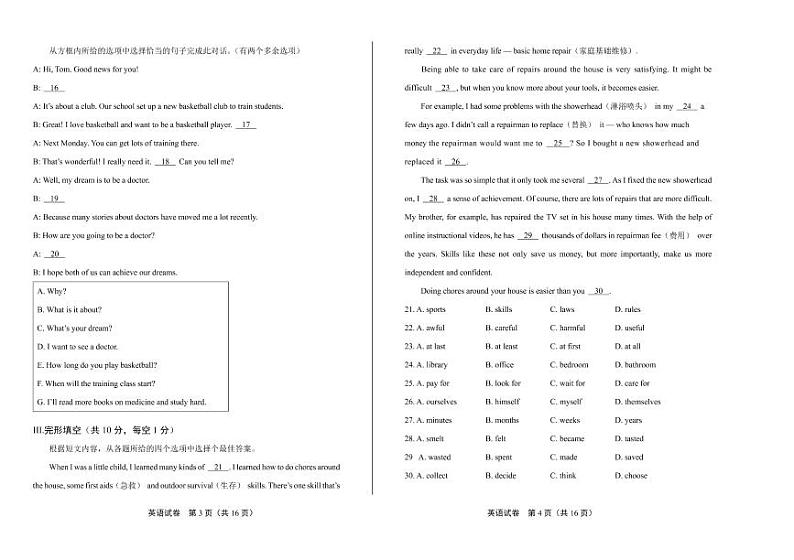 2020年辽宁省辽阳中考英语试卷附答案解析版02
