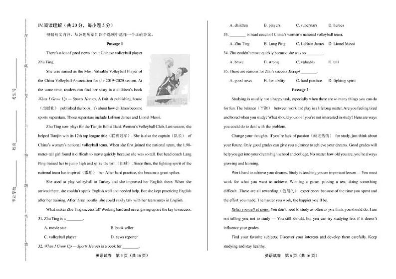 2020年辽宁省辽阳中考英语试卷附答案解析版03