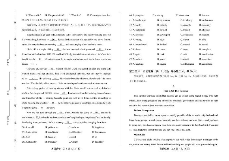 2020年内蒙古巴彦淖尔中考英语试卷附答案解析版第3页