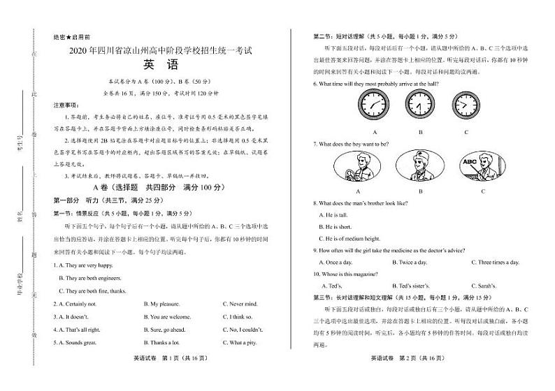 2020年四川省凉山中考英语试卷附答案解析版01