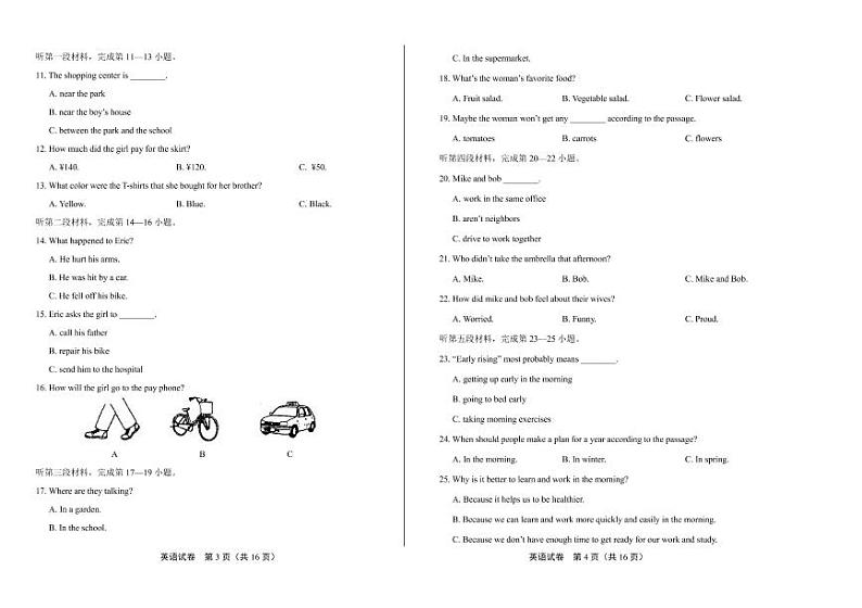 2020年四川省凉山中考英语试卷附答案解析版02