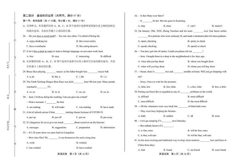 2020年四川省凉山中考英语试卷附答案解析版03