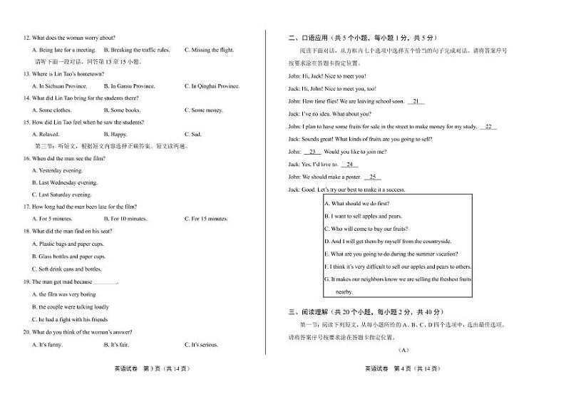 2020年内蒙古赤峰中考英语试卷附答案解析版02