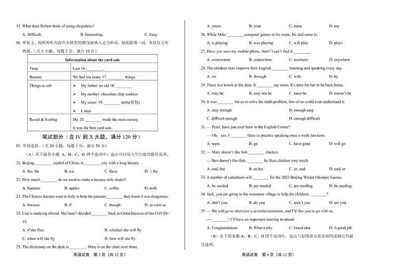 2020年贵州省黔西南中考英语试卷附答案解析版第2页