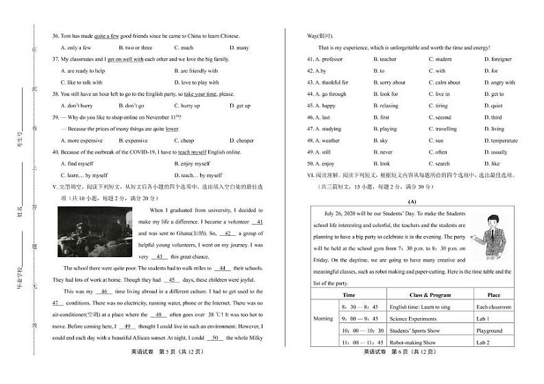 2020年贵州省黔西南中考英语试卷附答案解析版第3页