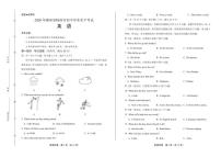 2020年湖南省株洲中考英语试卷附答案解析版