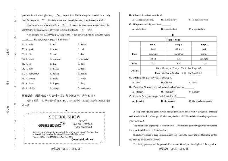 2020年湖南省株洲中考英语试卷附答案解析版第3页