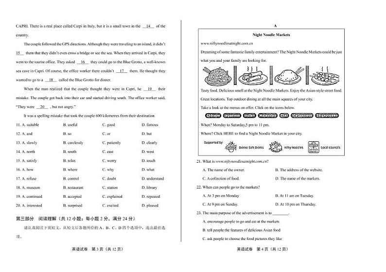 2020年江苏省苏州中考英语试卷附答案解析版02