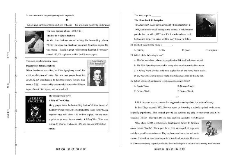 2020年江苏省苏州中考英语试卷附答案解析版03