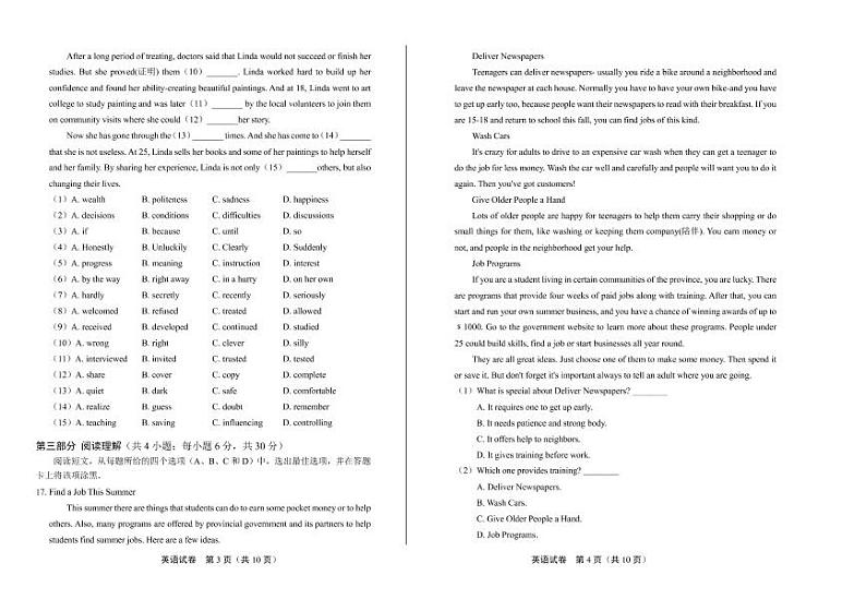 2020年内蒙古乌海中考英语试卷附答案解析版02