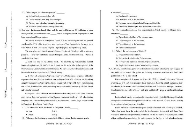 2020年内蒙古乌海中考英语试卷附答案解析版03