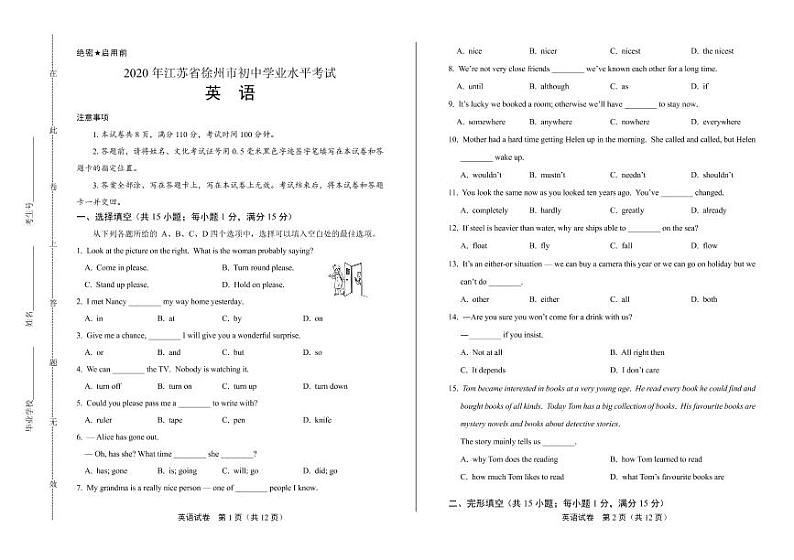 2020年江苏省徐州中考英语试卷附答案解析版01
