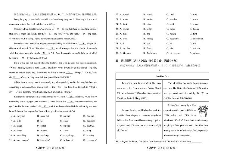 2020年江苏省徐州中考英语试卷附答案解析版02