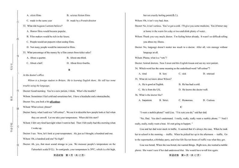 2020年江苏省徐州中考英语试卷附答案解析版03