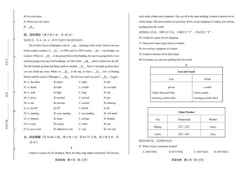 2020年广西桂林中考英语试卷附答案解析版03