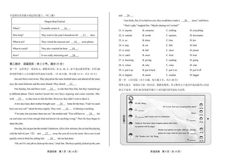 2020年贵州省遵义中考英语试卷附答案解析版02