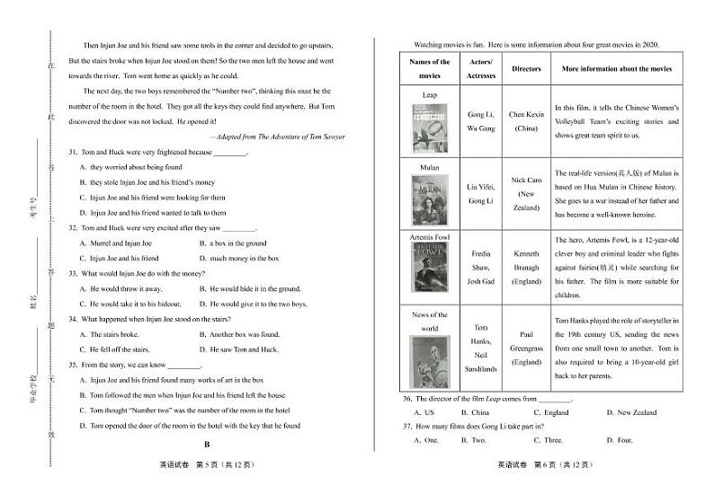 2020年江苏省淮安中考英语试卷附答案解析版03