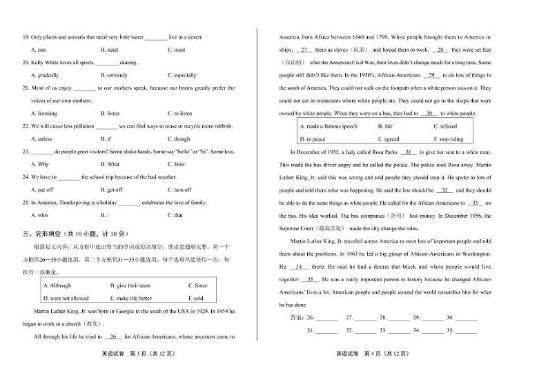 2020年山东省临沂中考英语试卷附答案解析版02