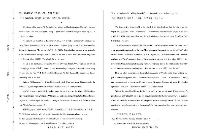 2020年山东省临沂中考英语试卷附答案解析版03