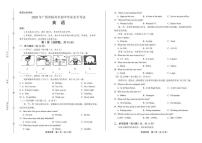 2020年广西梧州中考英语试卷附答案解析版