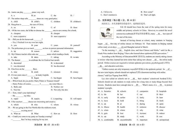 2020年广西梧州中考英语试卷附答案解析版02