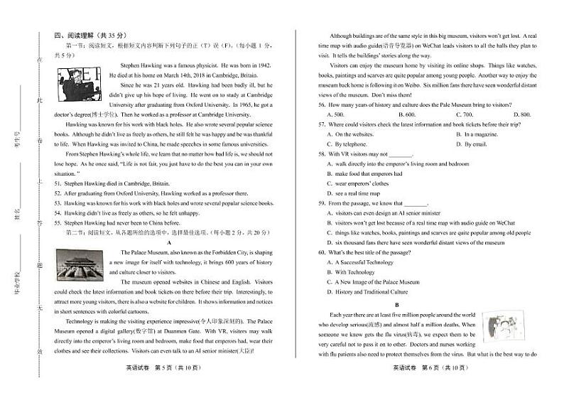 2020年广西梧州中考英语试卷附答案解析版03