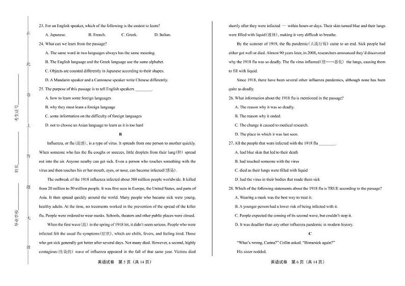 2020年江苏省常州中考英语试卷附答案解析版第3页