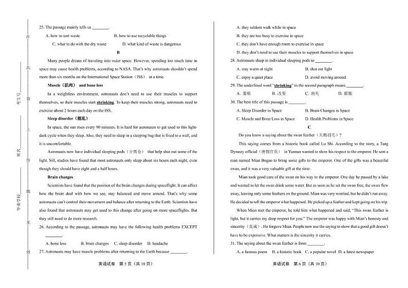 2020年广东省东莞中考英语试卷附答案解析版03