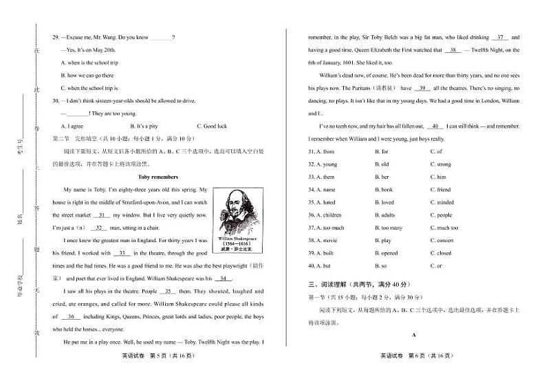 2020年山东省菏泽中考英语试卷附答案解析版第3页