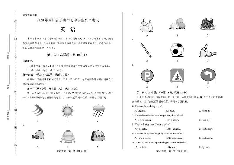 2020年四川省乐山中考英语试卷附答案解析版01