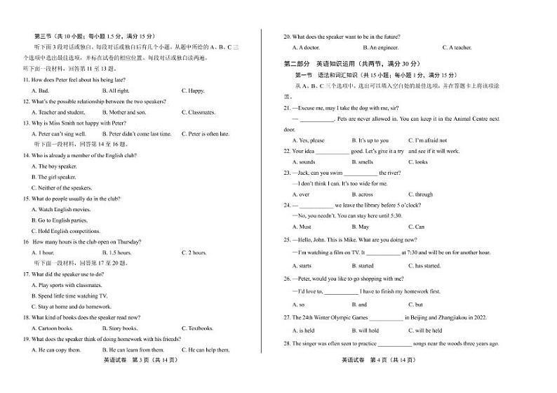 2020年四川省乐山中考英语试卷附答案解析版02