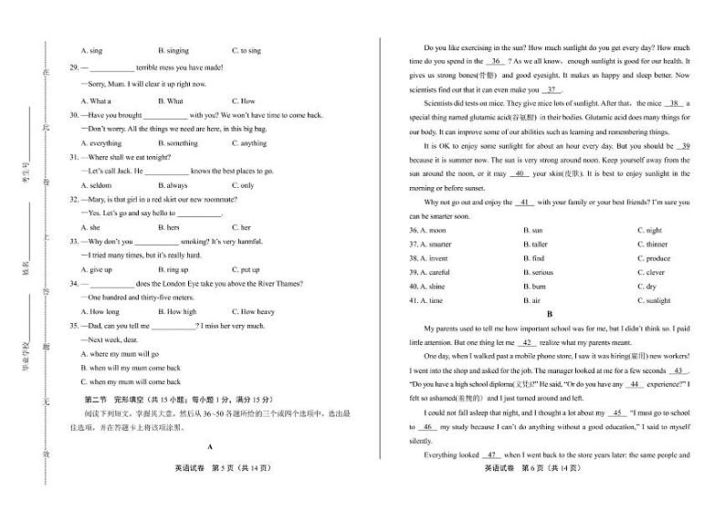 2020年四川省乐山中考英语试卷附答案解析版03