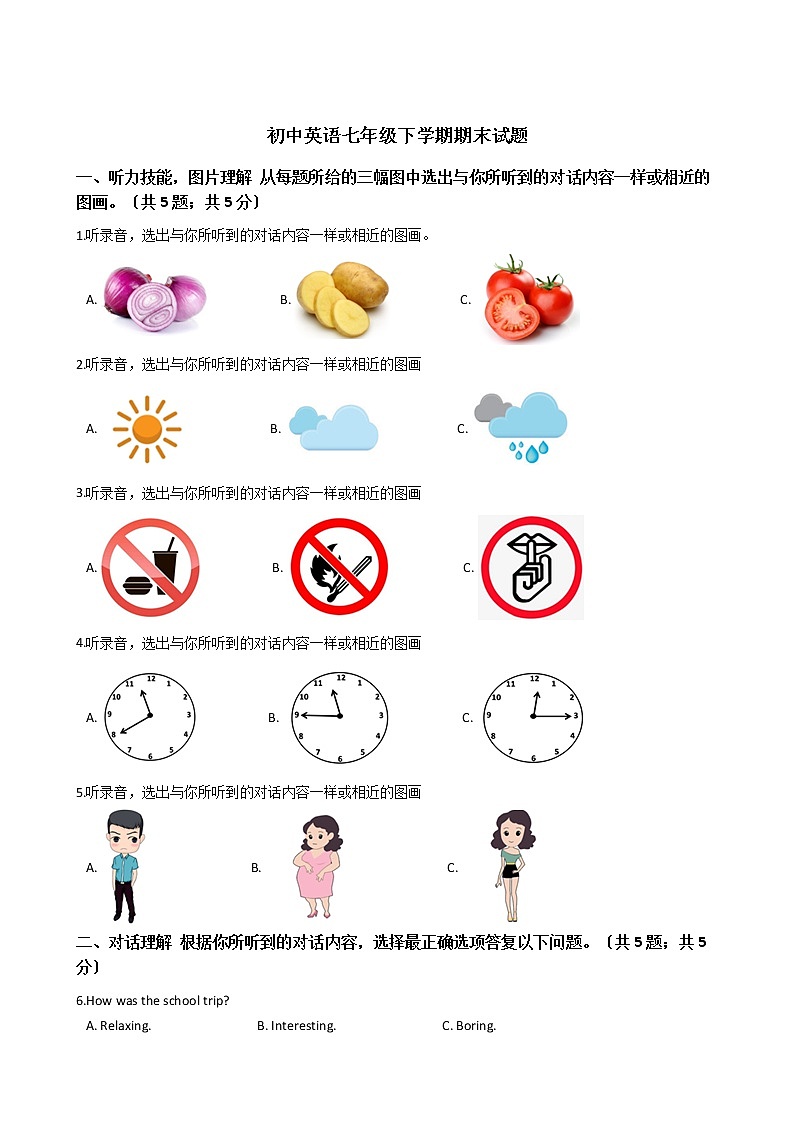 湖南省岳阳市2021年初中英语七年级下学期期末试题第1页