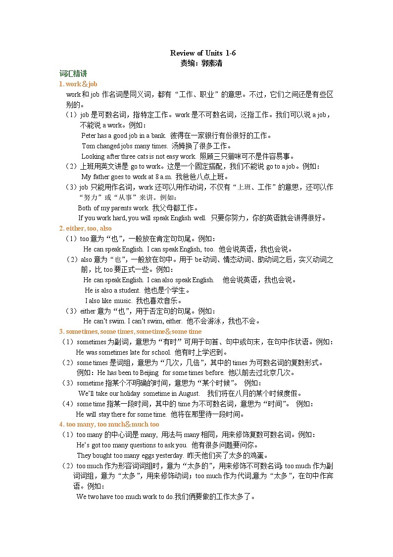 Review of Units1-6 词句精讲精练第1页