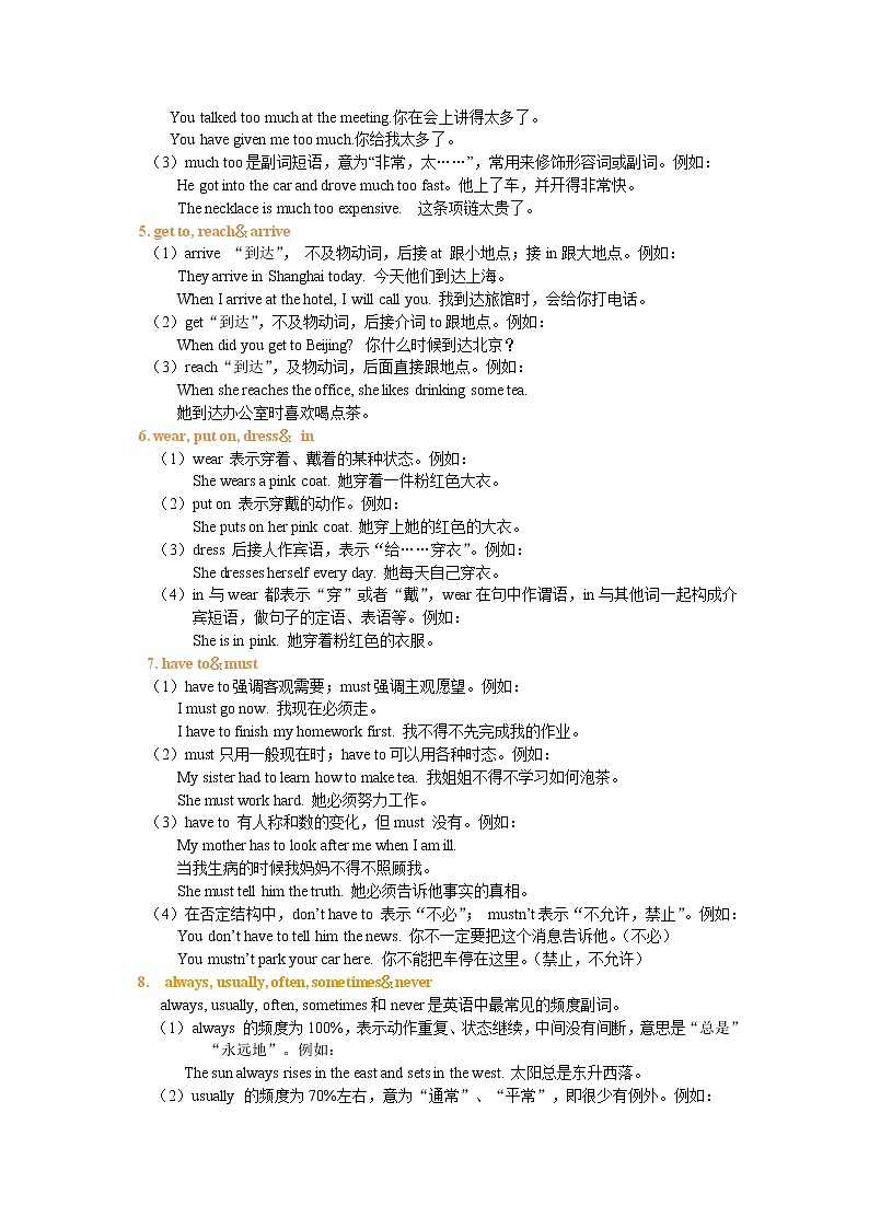 Review of Units1-6 词句精讲精练第2页