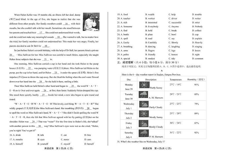 2020年江苏省宿迁中考英语试卷附答案解析版02