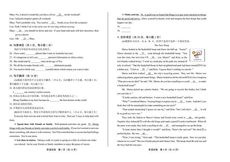 2020年辽宁省阜新中考英语试卷附答案解析版02