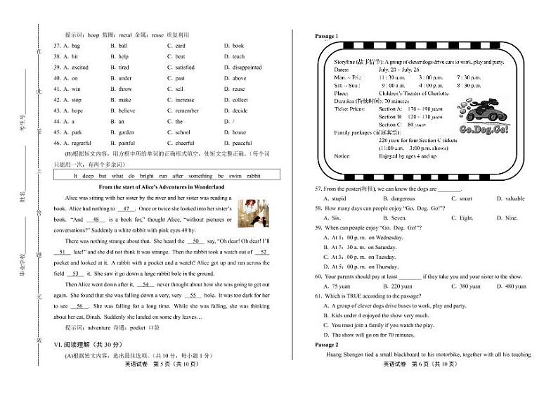 2020年辽宁省阜新中考英语试卷附答案解析版03