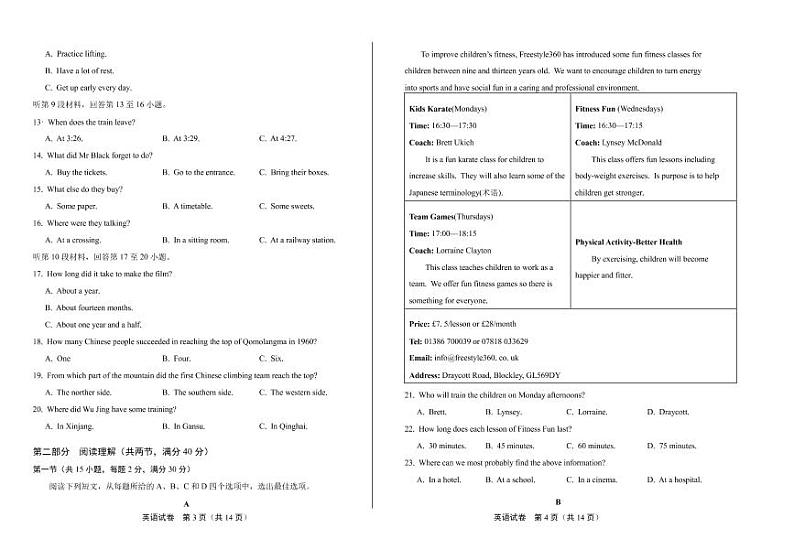 2020年湖北省荆门中考英语试卷附答案解析版第2页