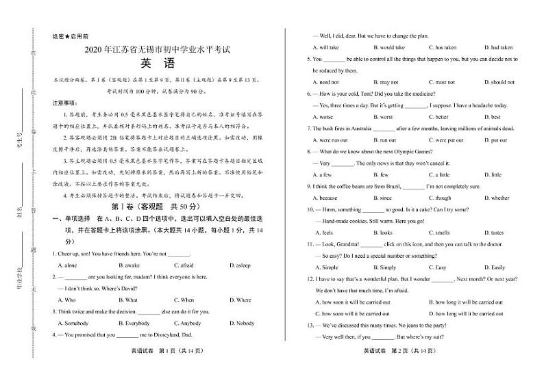 2020年江苏省无锡中考英语试卷附答案解析版01