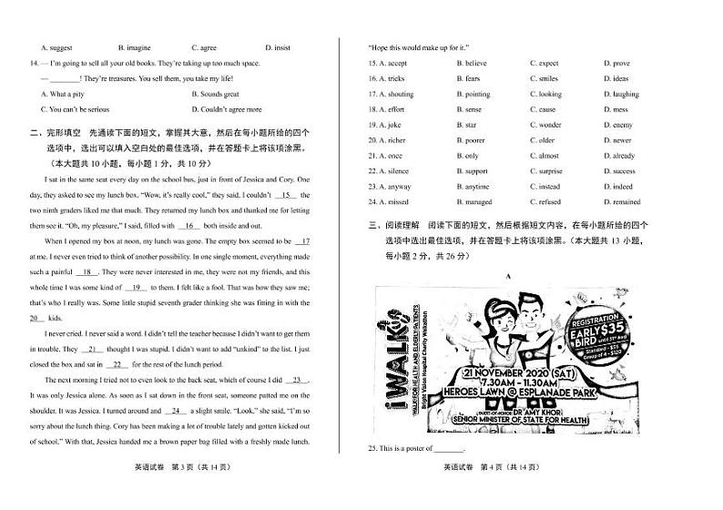 2020年江苏省无锡中考英语试卷附答案解析版02