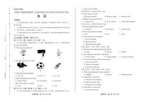 2020年湖南省湘西中考英语试卷附答案解析版